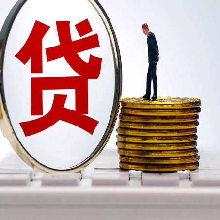 镜湖企业贷款需要的条件有哪些？