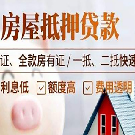镜湖房子抵押贷款利率上涨对市场的影响